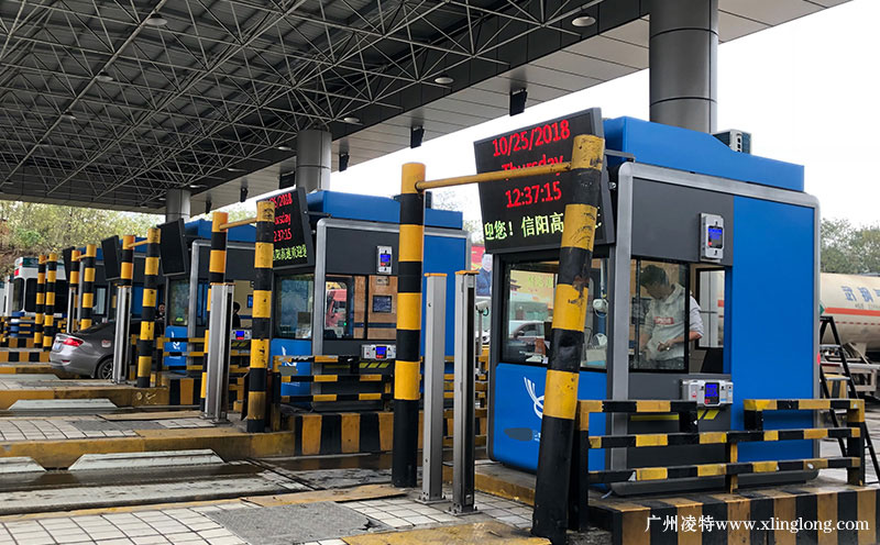 京港澳高速信陽收費站